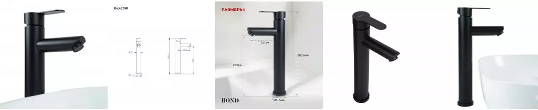 BOND B63-2788 Смеситель однорычажный высокий без донного клапана для накладной раковины