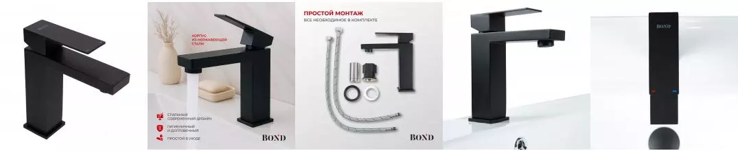 BOND B67-2188 Смеситель однорычажный без донного клапана для раковины