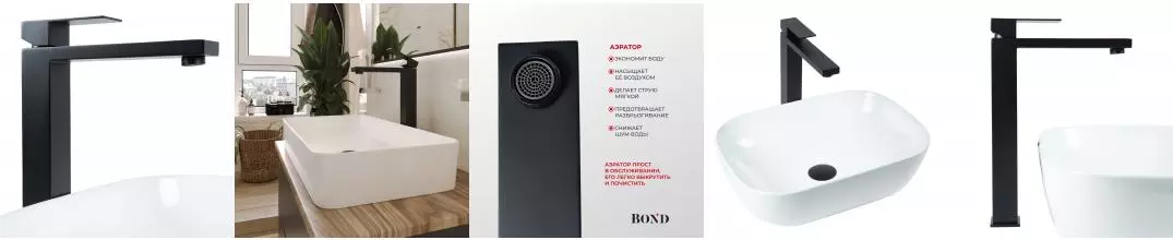 BOND B67-2788 Смеситель однорычажный без донного клапана для раковины