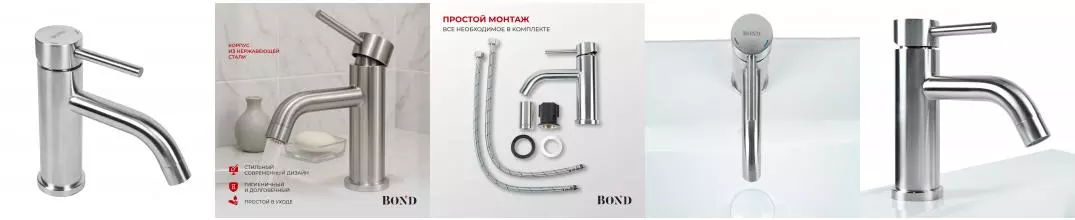 BOND B68-2100 Смеситель однорычажный без донного клапана для раковины