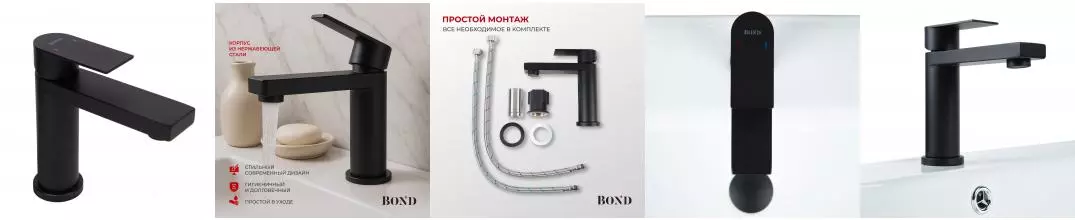BOND B69-2188 Смеситель однорычажный без донного клапана для раковины