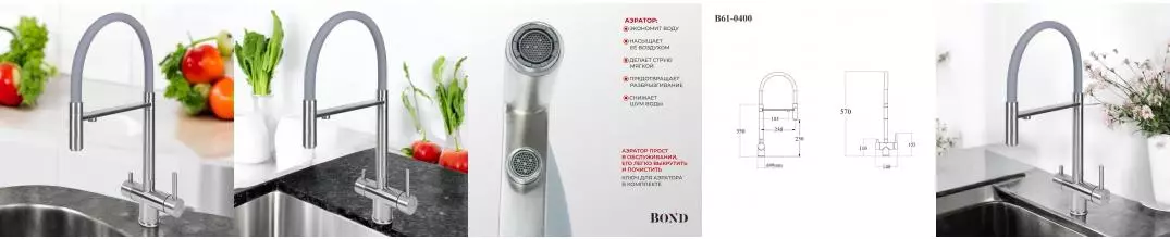BOND B61-0400 Смеситель для кухни под фильтр с краном для питьевой воды