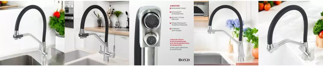 BOND B64-0400 Смеситель для кухни с гибким изливом и подключением к фильтру