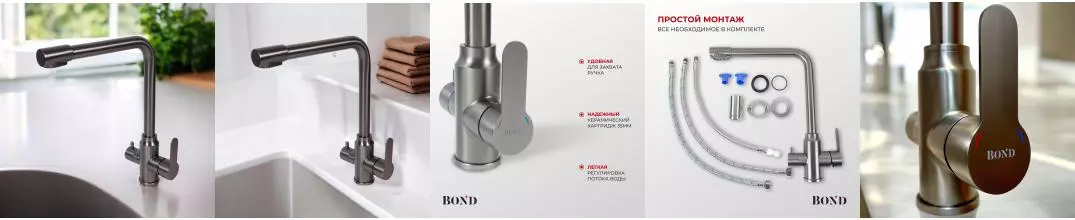 BOND B65-0477 Смеситель для кухни под фильтр с краном для питьевой воды, графитовый цвет