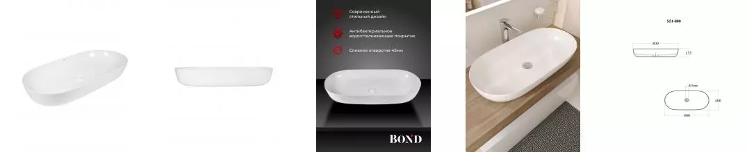 BOND S51-800 Раковина накладная 80*40*13,5см овальная белая