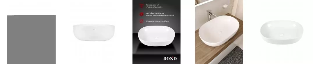 BOND S59-600 Раковина накладная овальная 60*40*15см белая