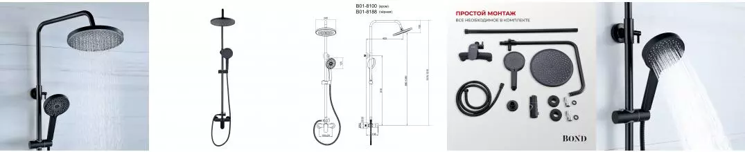 BOND B01-8188 Душевая система черная с тропическим душем и смесителем без излива
