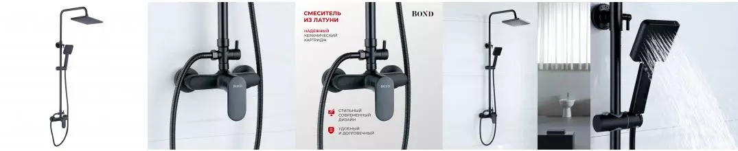 BOND B01-8488 Душевая система черная с тропическим душем и смесителем без излива