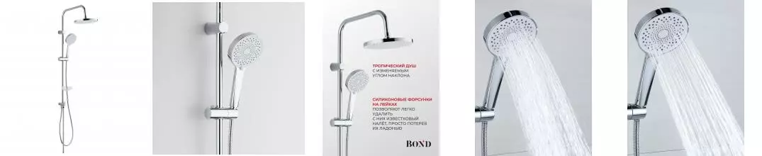BOND B01-8800 Душевая стойка с тропическим душем без смесителя