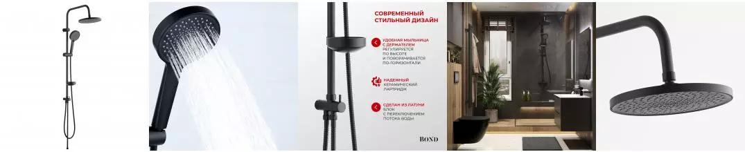 BOND B01-8888 Черная душевая стойка с тропическим душем без смесителя