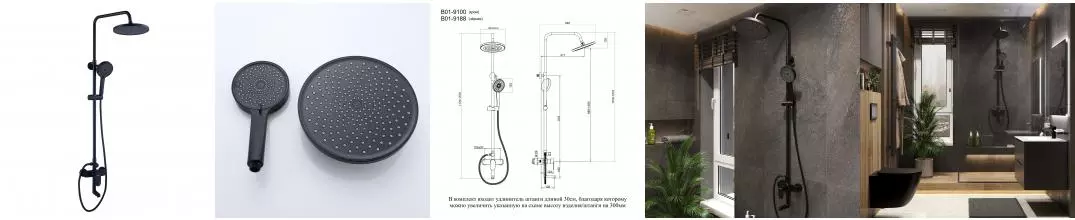 BOND B01-9188 Душевая система черная с тропическим душем и смесителем с изливом