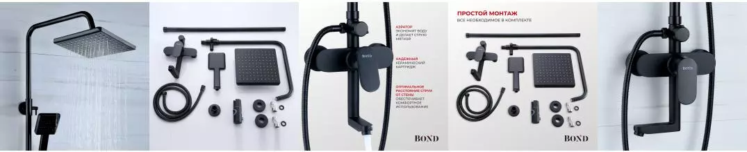 BOND B01-9488 Душевая система черная с тропическим душем и смесителем с изливом