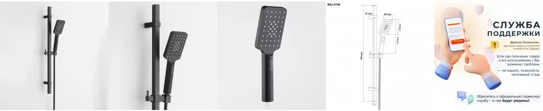 BOND B03-8788 Черный душевой гарнитур 70см с трехрежимным ручным душем