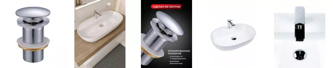 BOND BV0100 Донный клапан без перелива для раковины