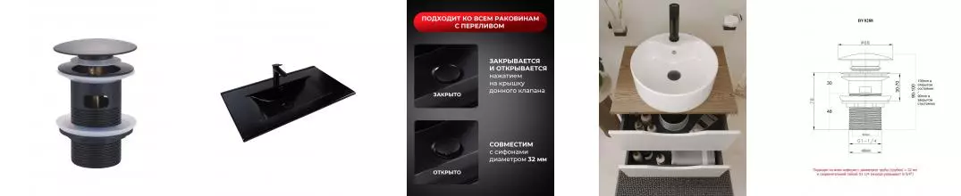 BOND BV0288 Чёрный донный клапан с переливом для раковины