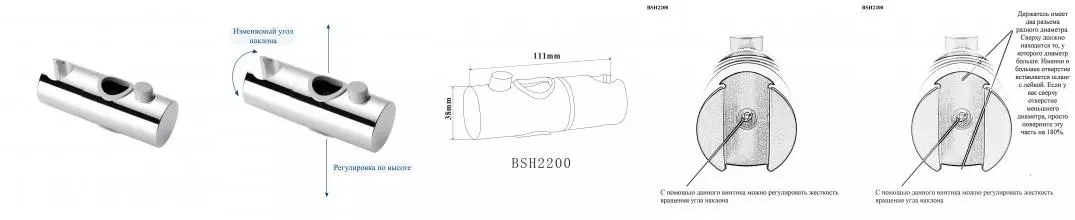 Держатель лейки на штангу 22мм BOND BSH2200