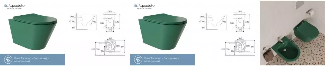 AQD CONE Tornado Унитаз подвесной 525*360 безободковый, Tornado, сиденье с микролифтом, изумрудный матовый CONT2171 · Aqueduto, CONT2171