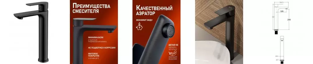 ALFI AL02-12144 смеситель для накладной раковины однорычажный, черный