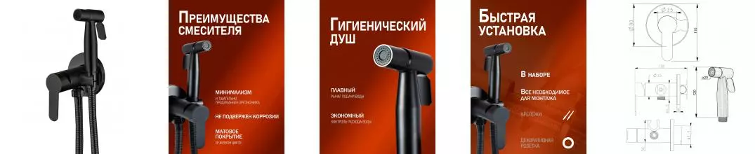 ALFI AL04-7044 смеситель для душа однорычажный встраиваемый с гигиеническим набором, черный