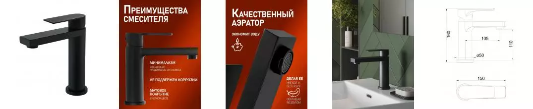 ALFI AL07-02144 смеситель для раковины однорычажный, черный