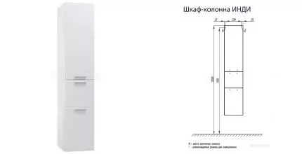 Пенал «Aquaton» Инди 34 подвесной с корзиной белый правый Пенал «Aquaton» Инди 34 подвесной с корзиной белый правый