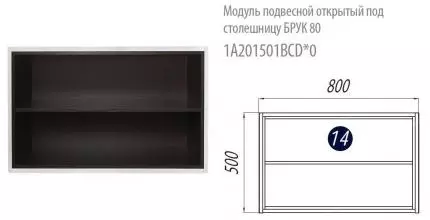 Тумба под раковину «Aquaton» Брук 80 (открытая) подвесная дуб феррара/белая Тумба под раковину «Aquaton» Брук 80 (открытая) подвесная дуб феррара/белая