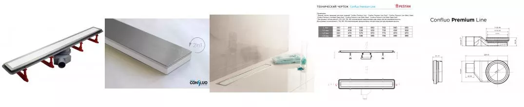 Душевой лоток «Pestan» Confluo Premium Line 450 13000281 боковой выпуск White Glass 