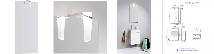 Зеркало «Aqwella» Леон-МР 40 с подсветкой белое