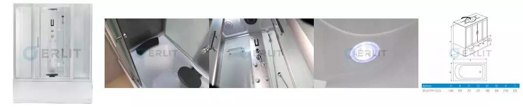 Душевой бокс «Erlit» Comfort (ER4515TP-C3) 150/80 с ванной матовый/матовый с гидромассажем с электрикой Душевой бокс «Erlit» Comfort (ER4515TP-C3) 150/80 с ванной матовый/матовый с гидромассажем с электрикой
