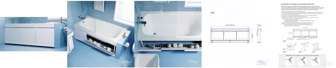 Экран под ванну «Alavann» Soft 1,7 170 белый