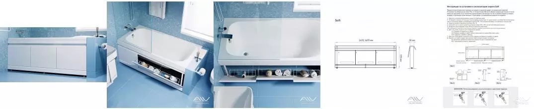 Экран под ванну «Alavann» Soft 1,7 170 белый Экран под ванну «Alavann» Soft 1,7 170 белый