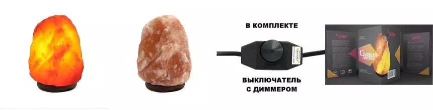 Солевая лампа «Stay Gold» 1-2 кг с диммером светло-розовая