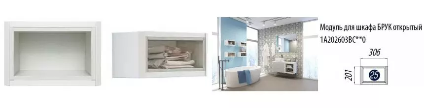 Полка «Aquaton» Брук 30 подвесной дуб латте/белая