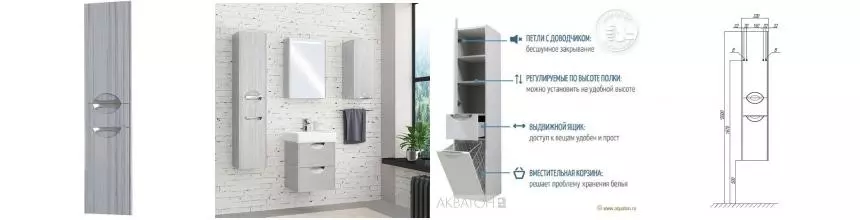 Пенал «Aquaton» Сильва 32 подвесной с корзиной дуб фьорд правый