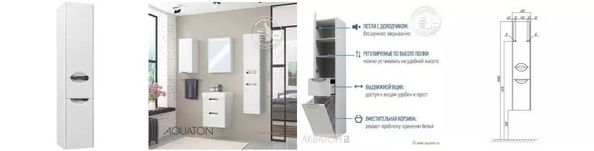 Пенал «Aquaton» Сильва 32 подвесной с корзиной дуб полярный левый