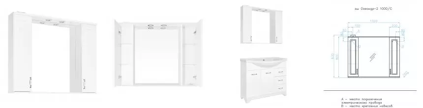 Зеркальный шкаф «Style Line» Олеандр-2 100 с подсветкой белый
