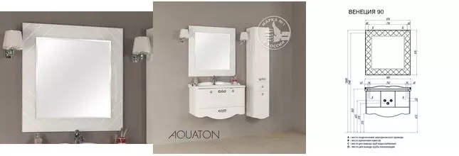 Зеркало «Aquaton» Венеция 90 без света белое