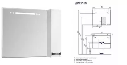 Зеркальный шкаф «Aquaton» Диор 80 с подсветкой белый правый