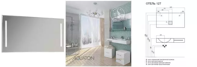Зеркало «Aquaton» Отель 127 с подсветкой Зеркало «Aquaton» Отель 127 с подсветкой
