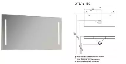 Зеркало «Aquaton» Отель 150 с подсветкой