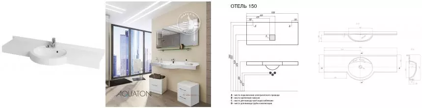Раковина «Aquaton» Отель 150 литьевой мрамор белая