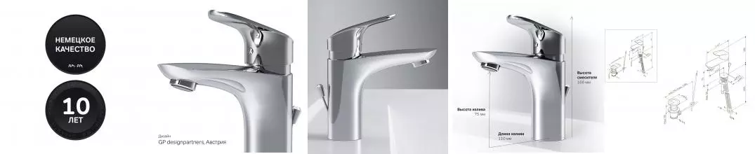 Смеситель для раковины «Am.Pm» Like F8092116 с донным клапаном хром