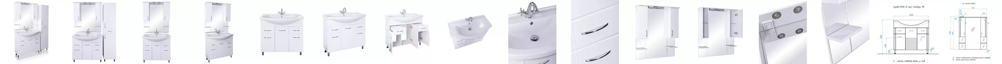 Мебель для ванной «Style Line» Эко Стандарт 26-90 белая