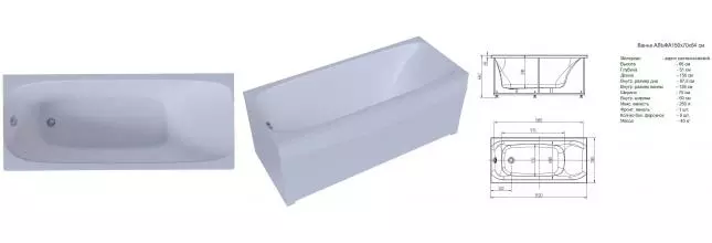 Ванна акриловая «Акватек» Альфа 150/70 с каркасом с сифоном белая
