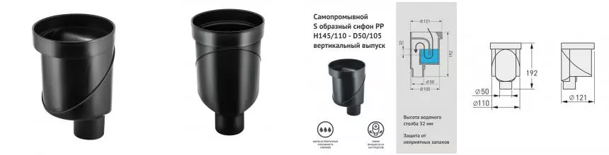Сифон для душевого лотка «Berges Wasserhaus» 099001 D50 S-образный, самопромывный 099001 чёрный Сифон для душевого лотка «Berges Wasserhaus» 099001 D50 S-образный, самопромывный 099001 чёрный