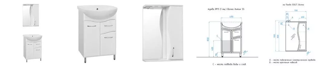 Мебель для ванной «Style Line» Эко Волна 11-55 белая Мебель для ванной «Style Line» Эко Волна 11-55 белая