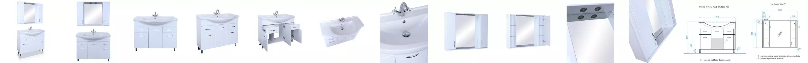 Мебель для ванной «Style Line» Эко Стандарт 26-100 белая