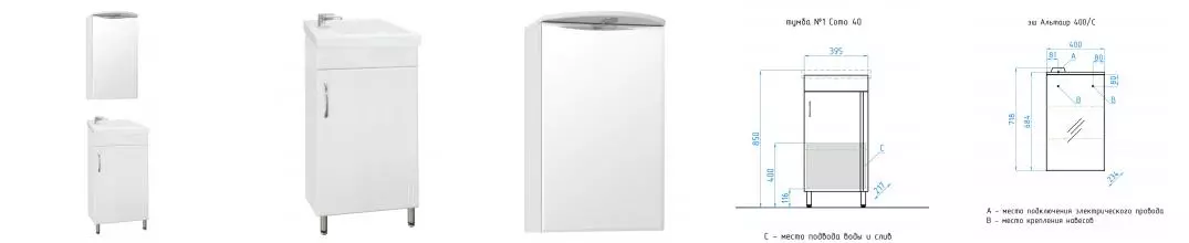 Мебель для ванной «Style Line» Эко Стандарт 1-40 белая