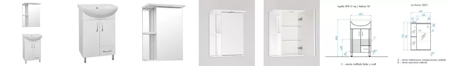 Мебель для ванной «Style Line» Эко Стандарт 10-50 белая