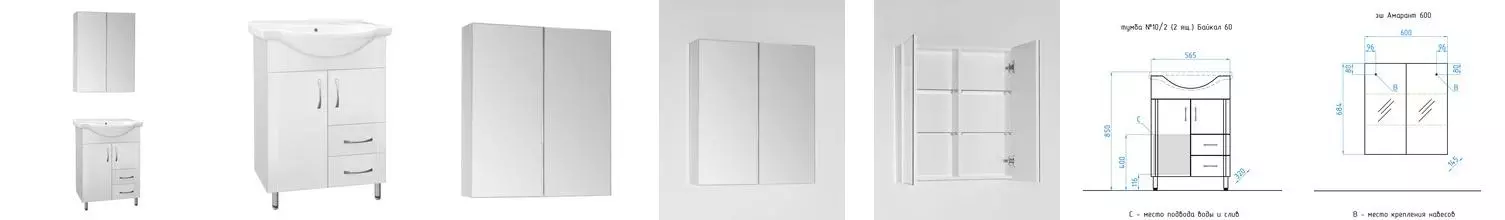 Мебель для ванной «Style Line» Эко Стандарт 10/2-60 белая